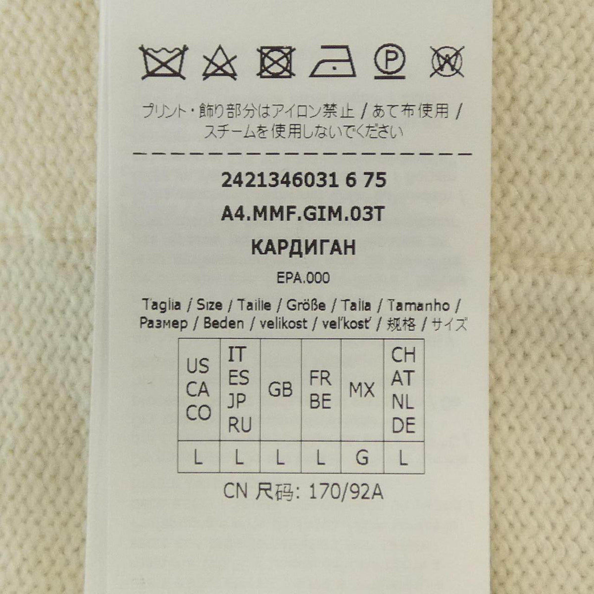 マックスマーラ カシミヤ混カーディガン
