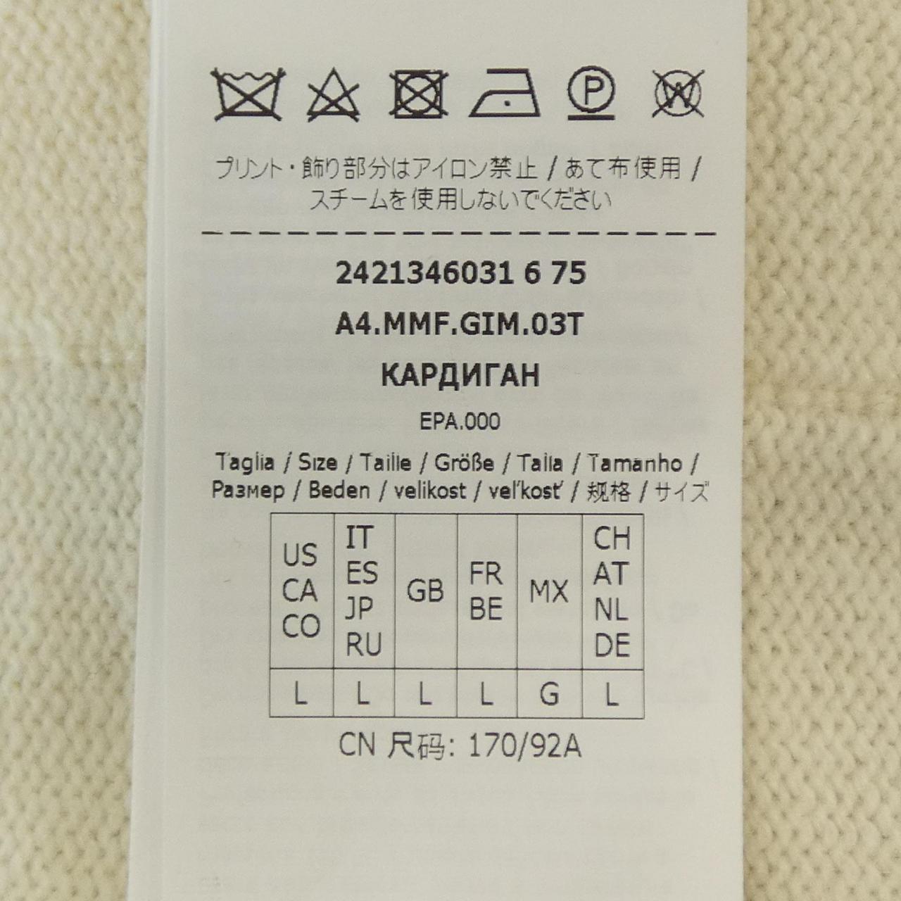 マックスマーラ カシミヤ混カーディガン