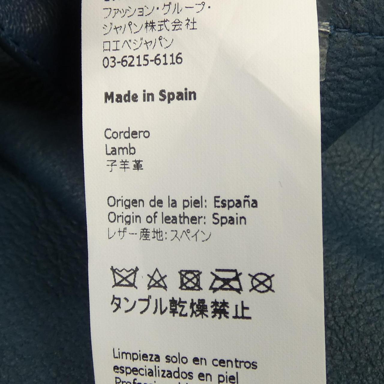 ロエベ ラムスキンコート