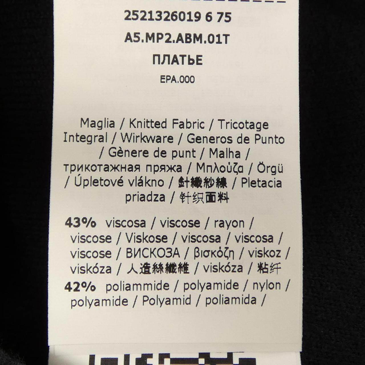マックスマーラ ワンピース