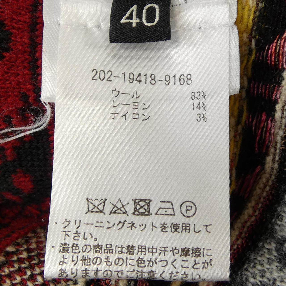 エトロ ニットトップス