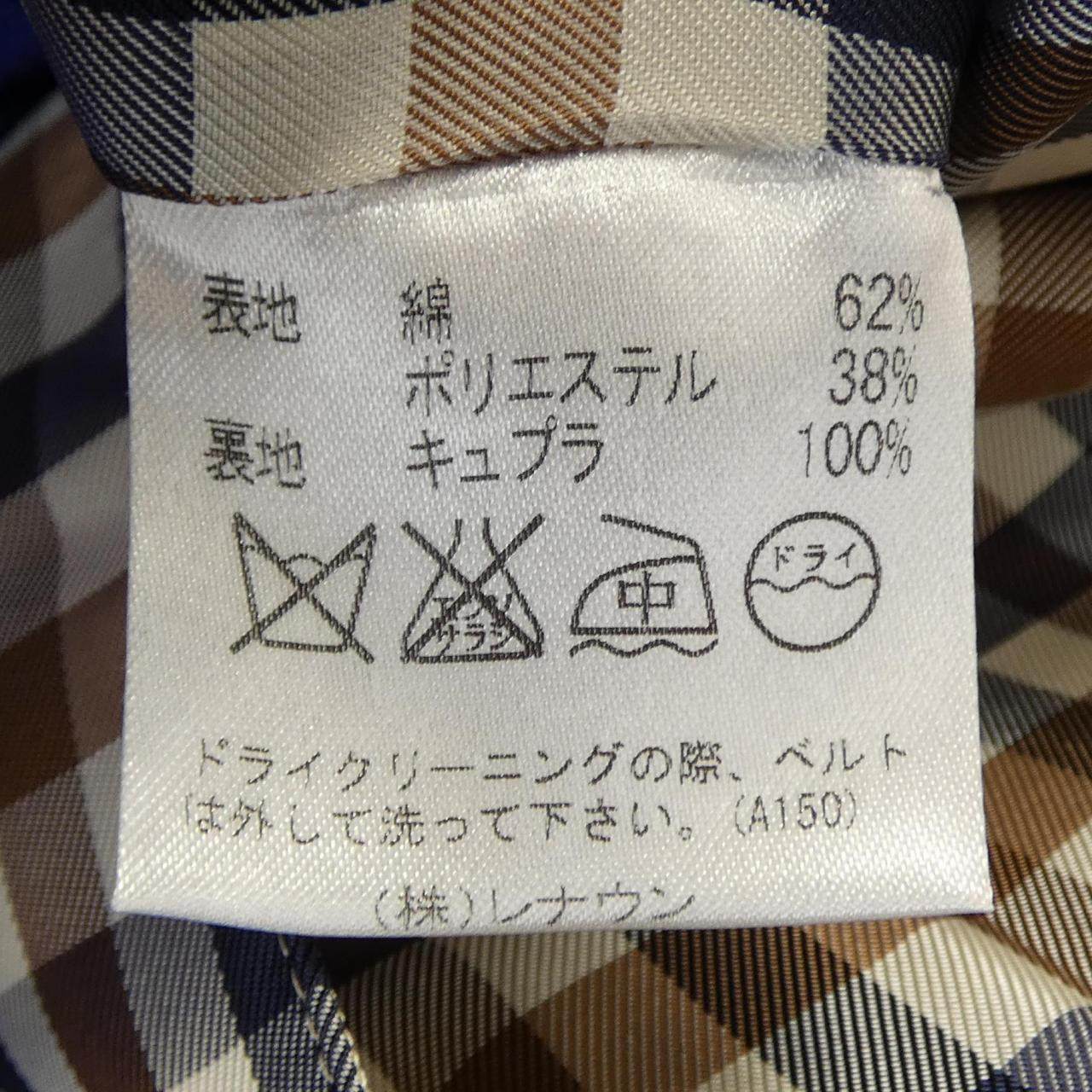 アクアスキュータム コート