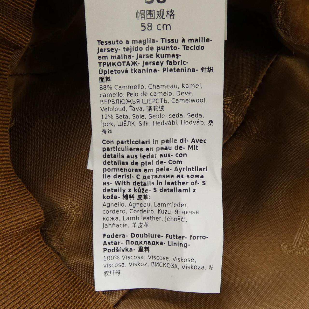 マックスマーラ キャップ