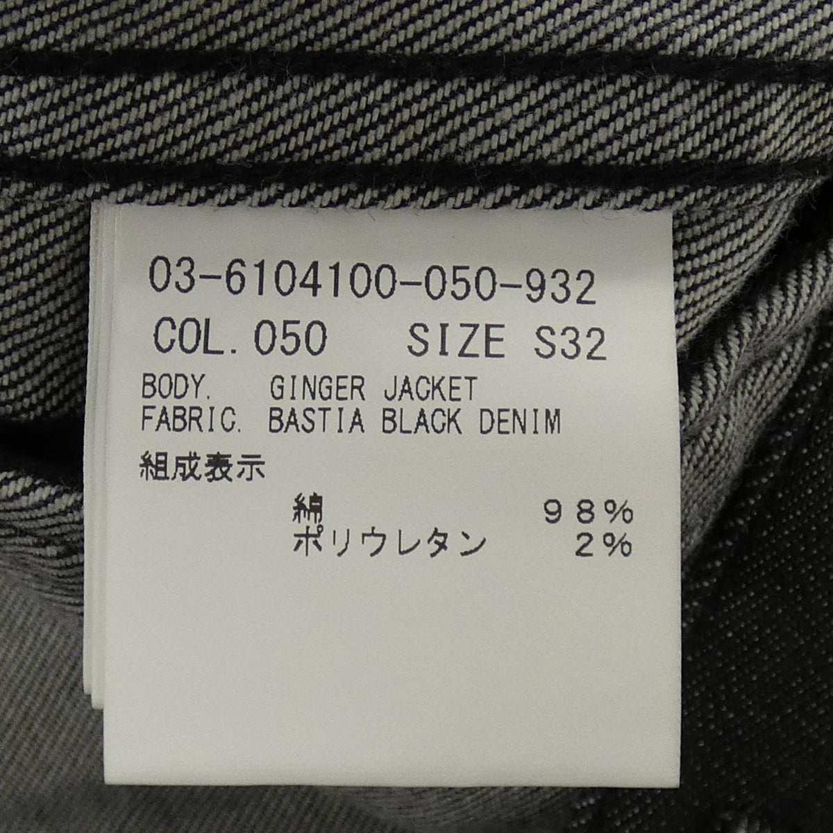 セオリーリュクス デニムジャケット