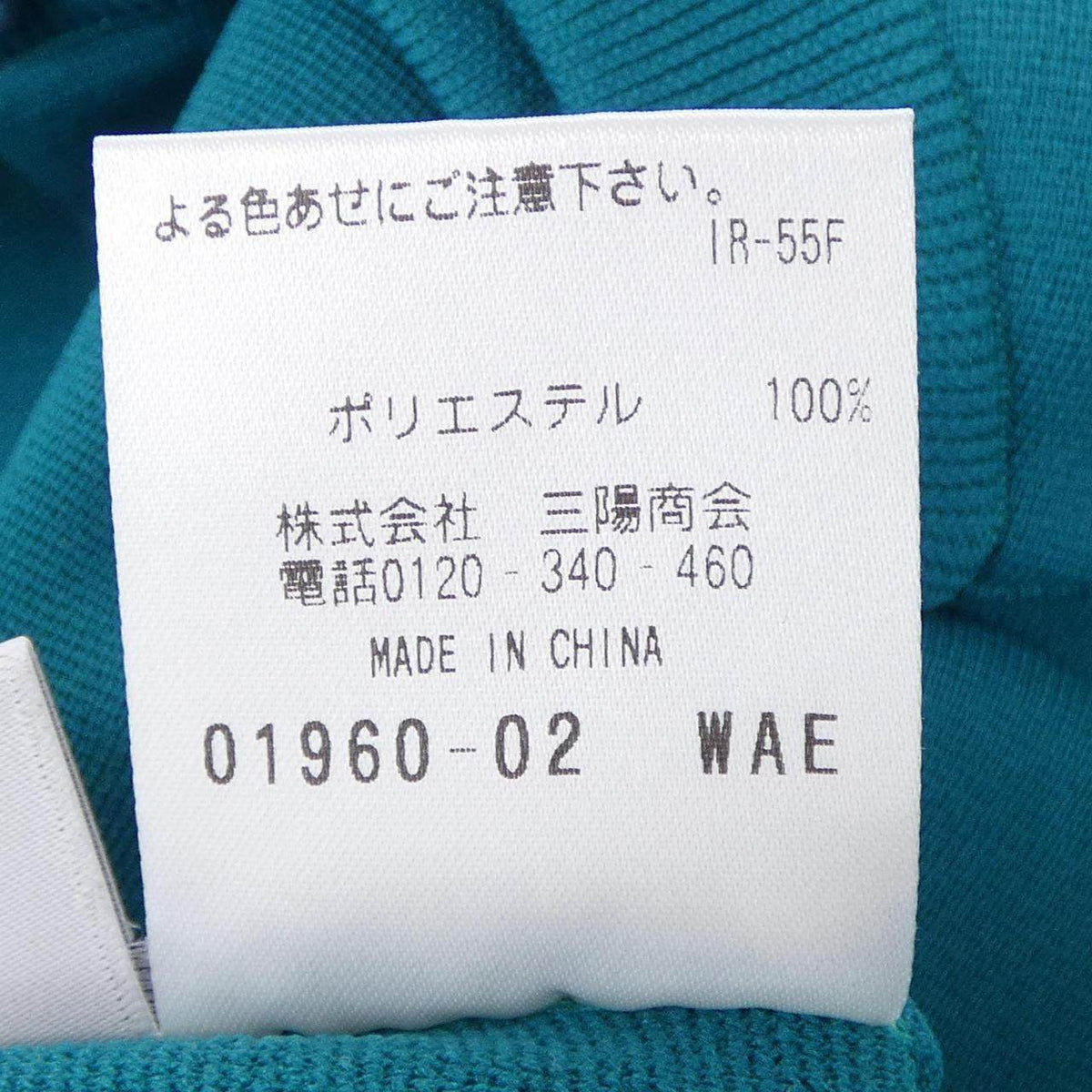 マッキントッシュフィロソフィー セットアップスーツ