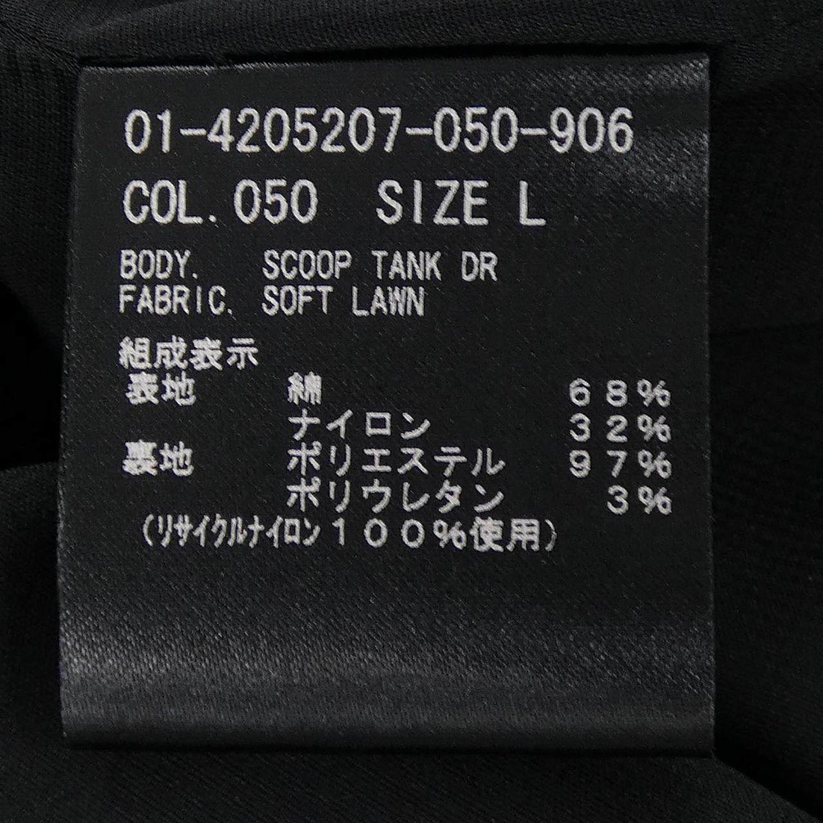 セオリー ワンピース