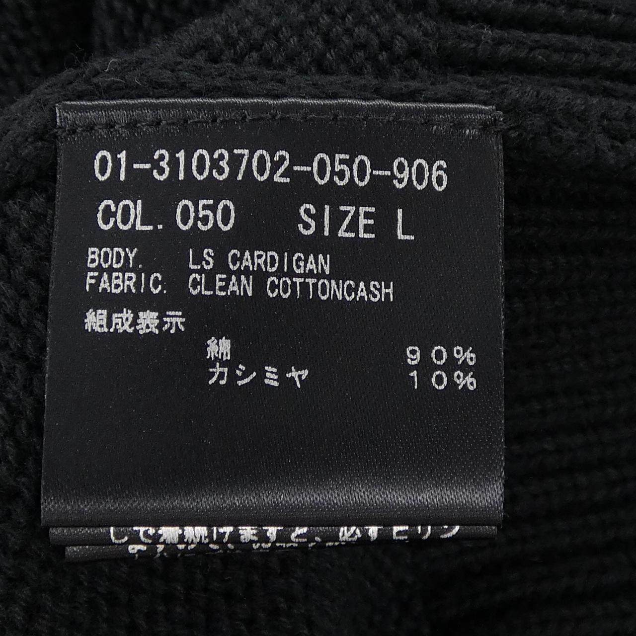 セオリー カシミヤ混カーディガン