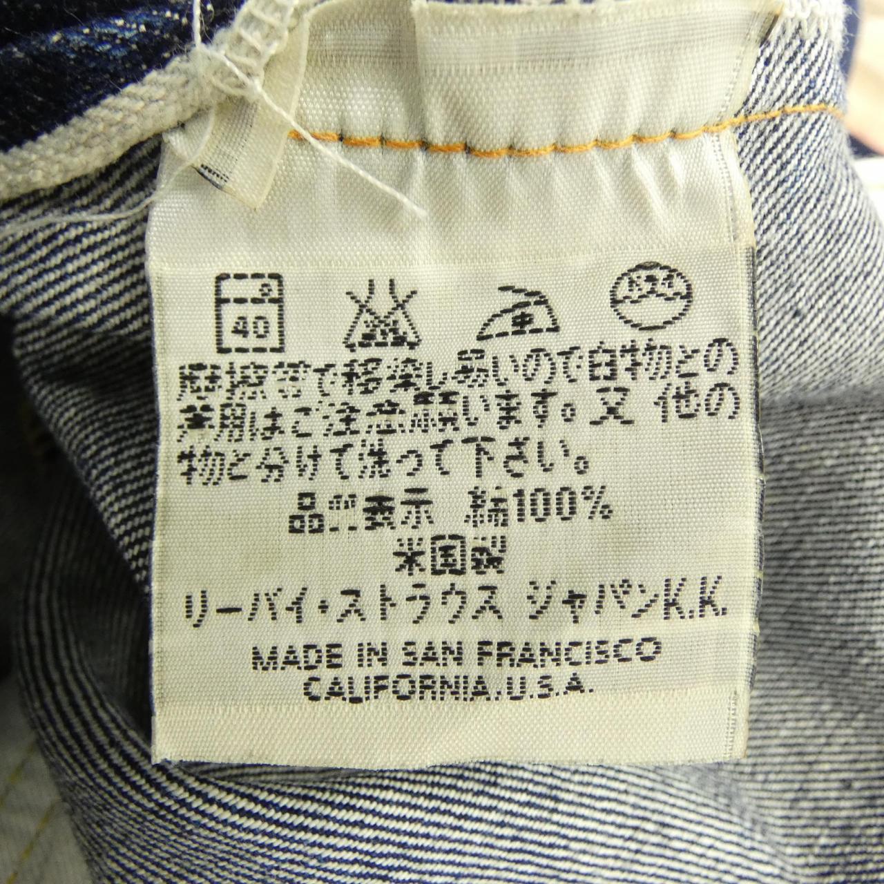 リーバイス 501XX ジーンズ