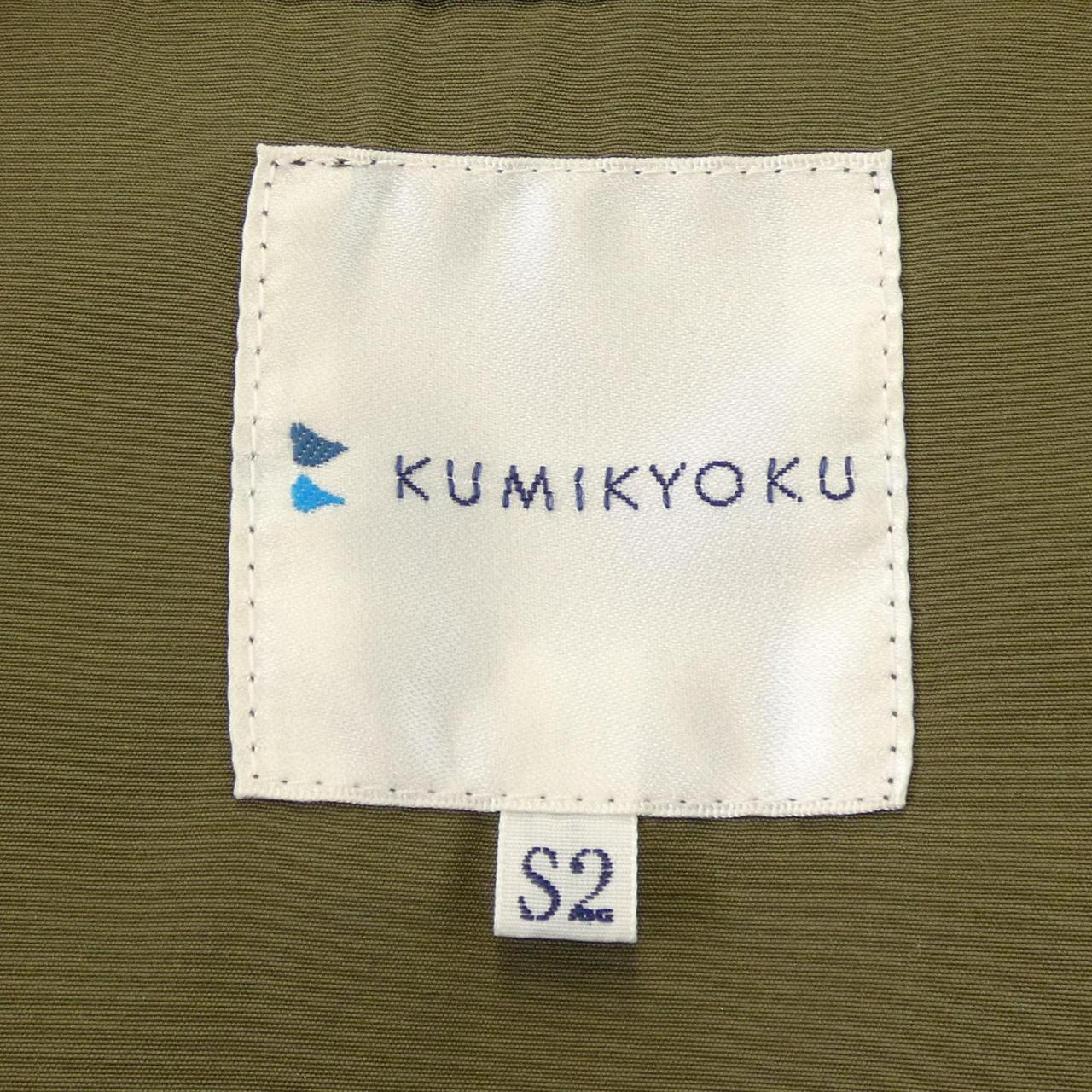 クミキョク ジャケット