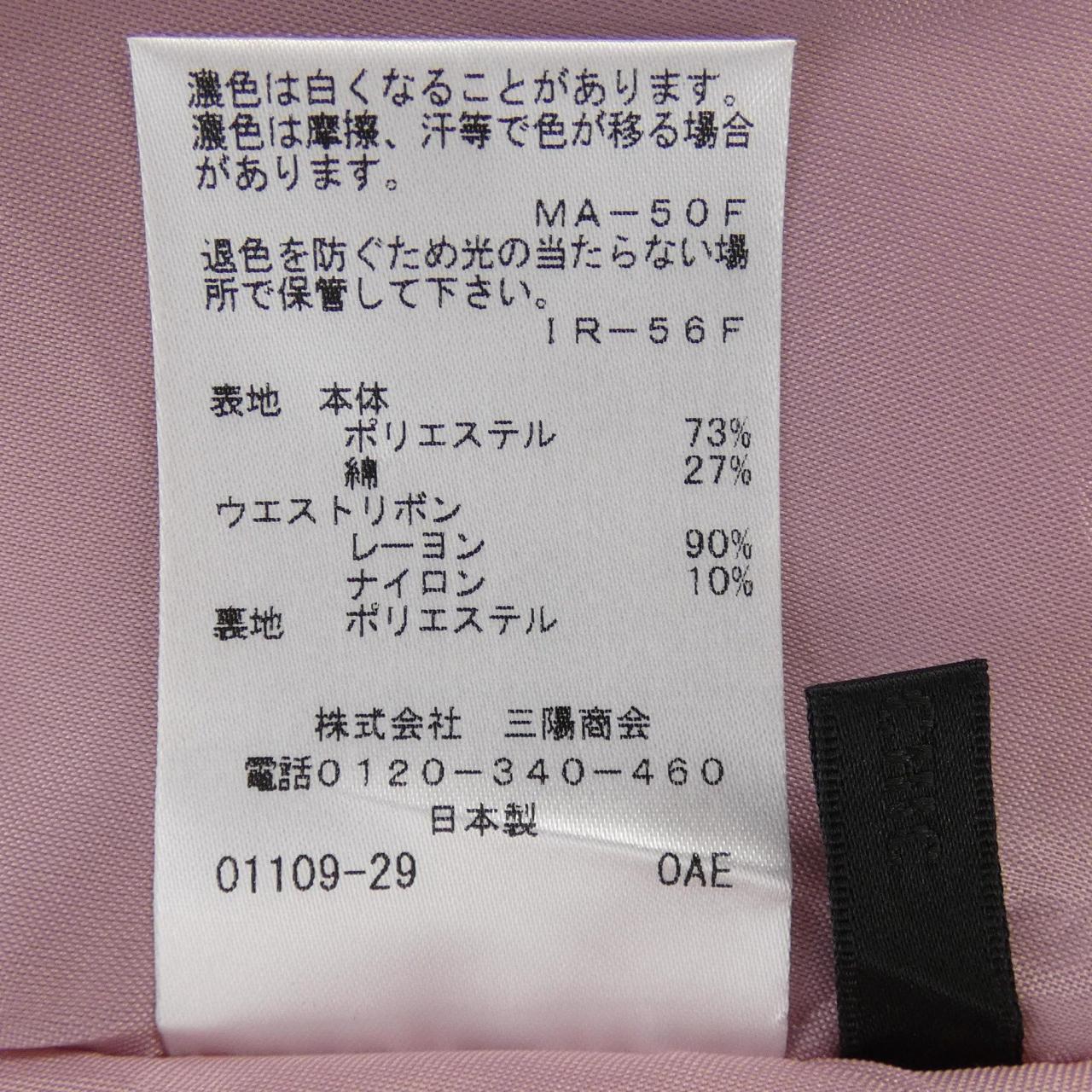 トゥービーシック スカート