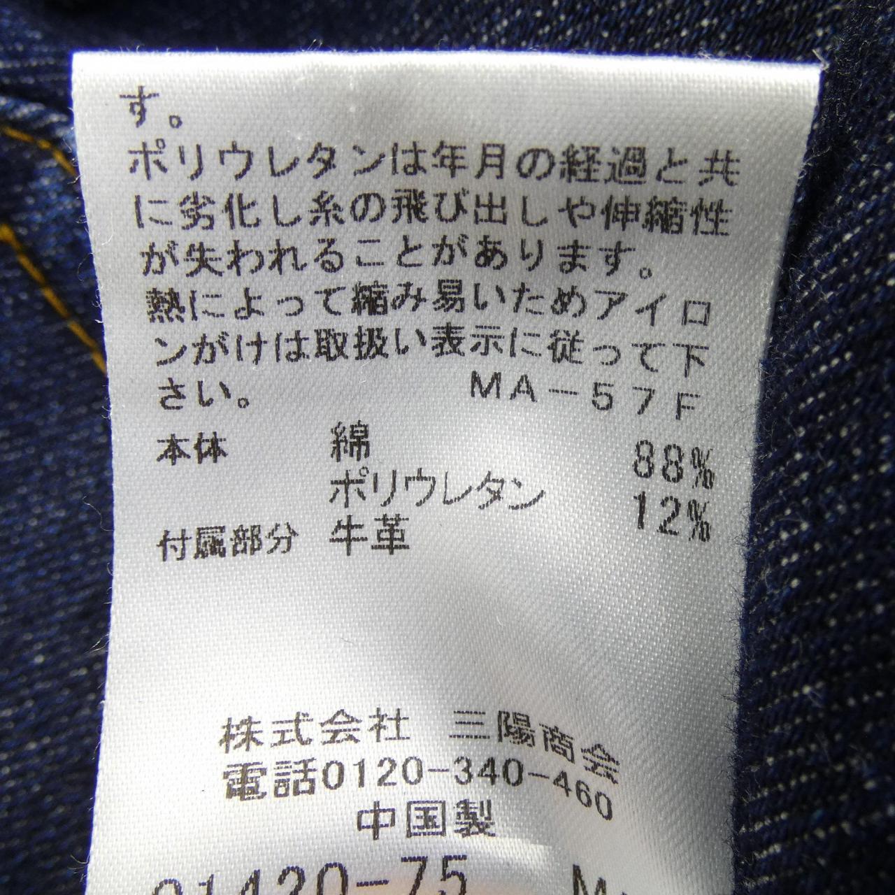 マッキントッシュロンドン ジーンズ