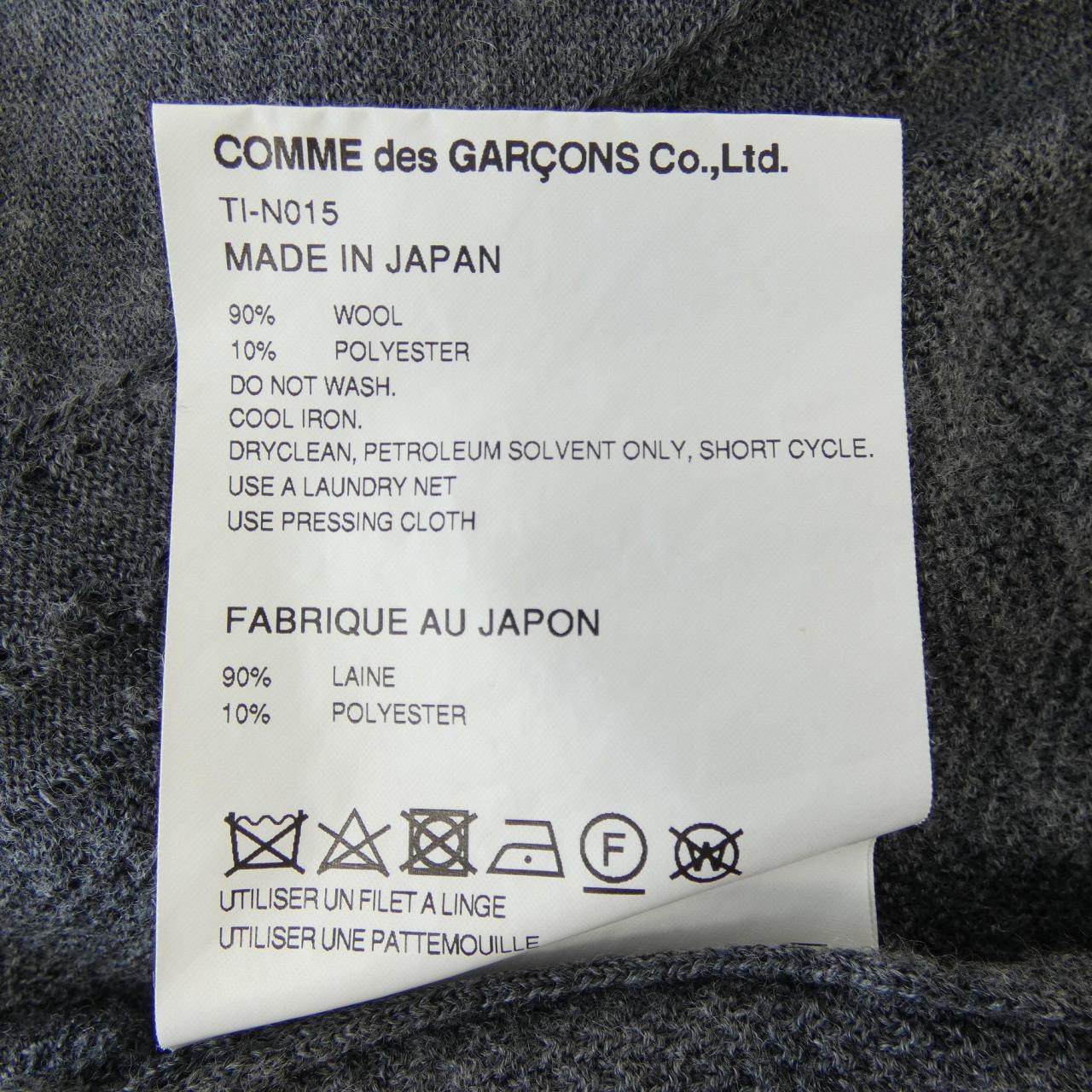 タオコムデギャルソン カーディガン