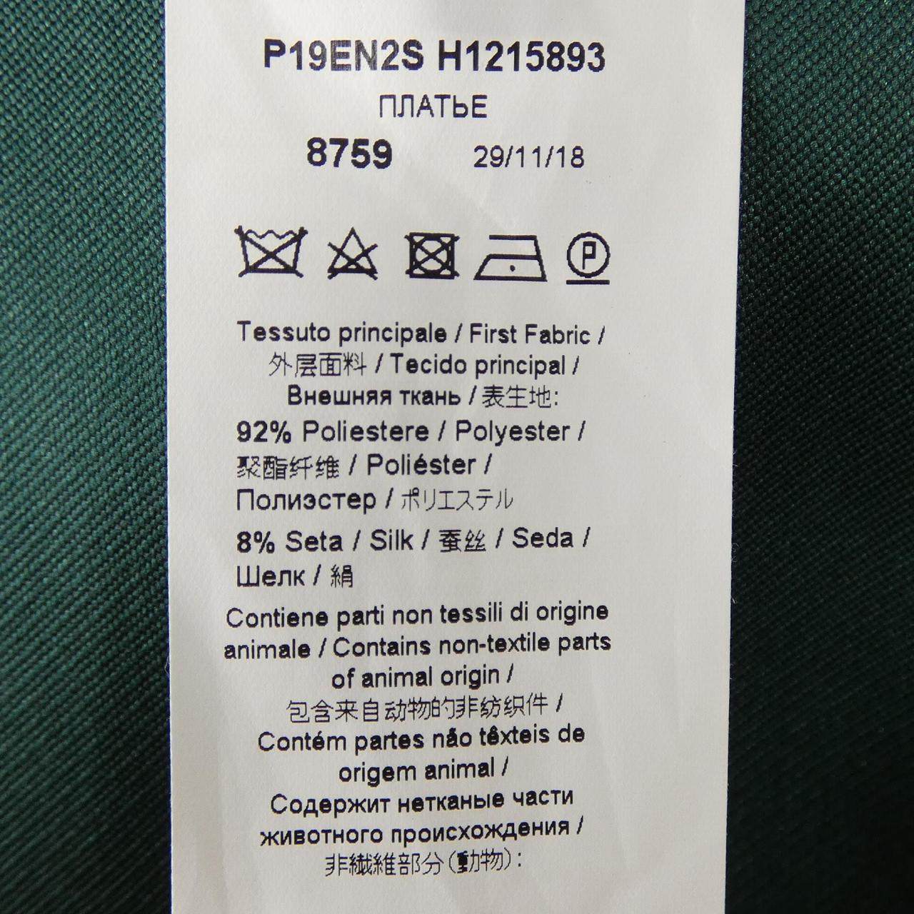 ヌメロヴェントゥーノ ワンピース