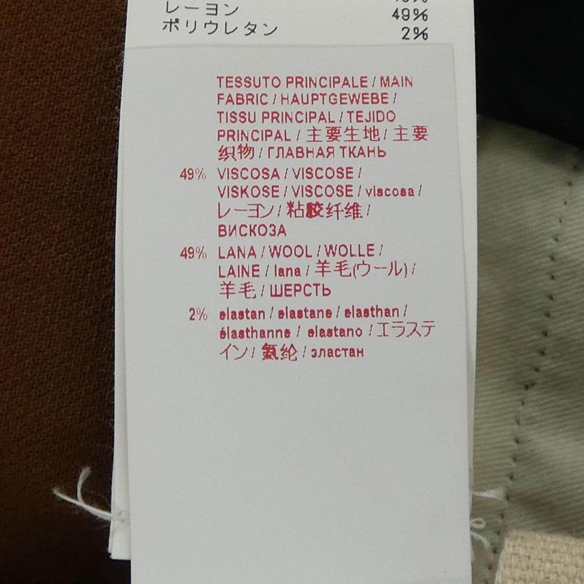 マルニ パンツ