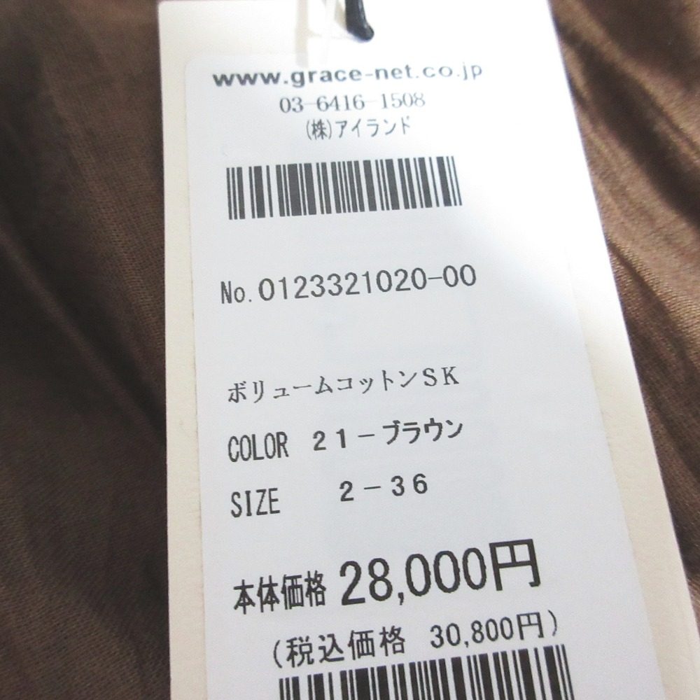 GRACE CONTINENTAL コットン スカート