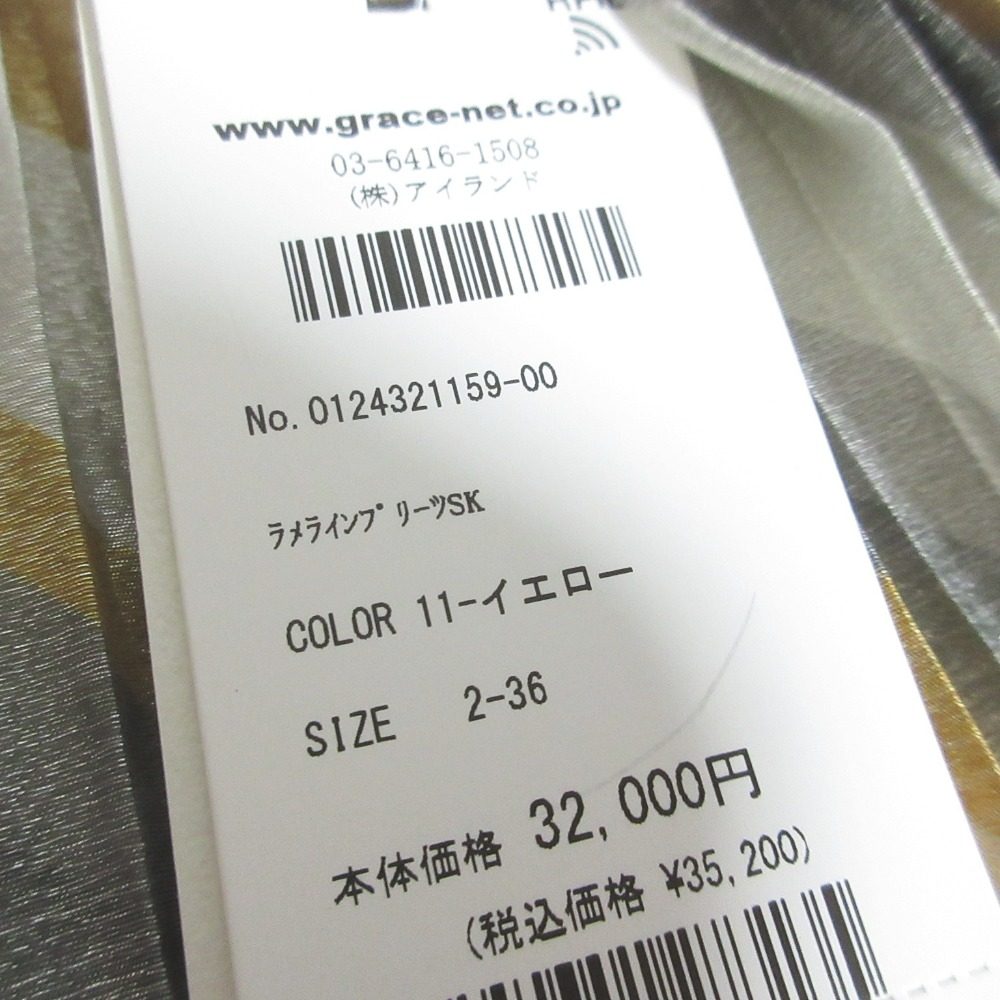 GRACE CONTINENTAL ラメ ライン プリーツ スカート