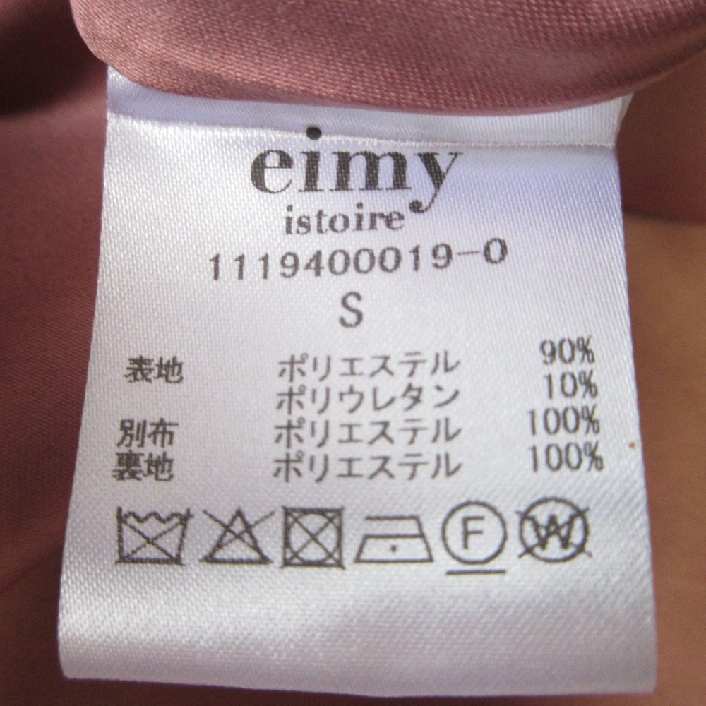 eimy istoire オーガンザ コンボ トレンチ コート