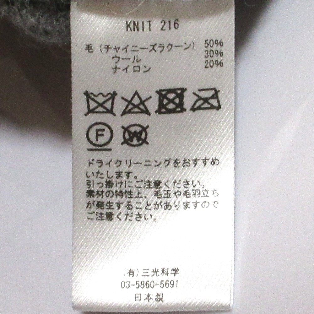エンリカ ラクーン ウール ニット スカート