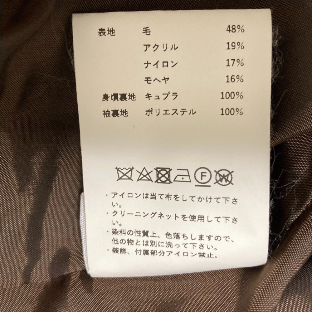 MAISON SPECIAL モヘア ブレンド ウール コート