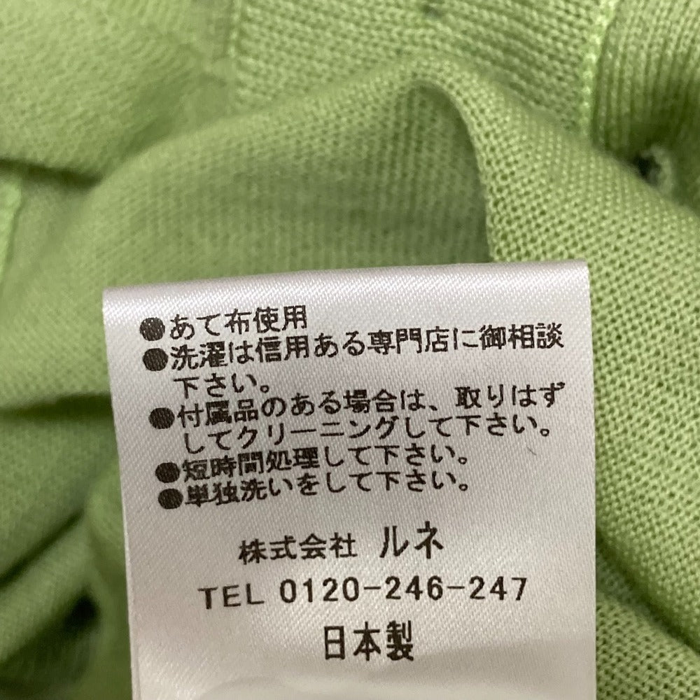 Rene ウール ニット カーディガン