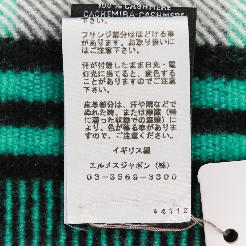 エルメス カシミヤ大判ストールショール