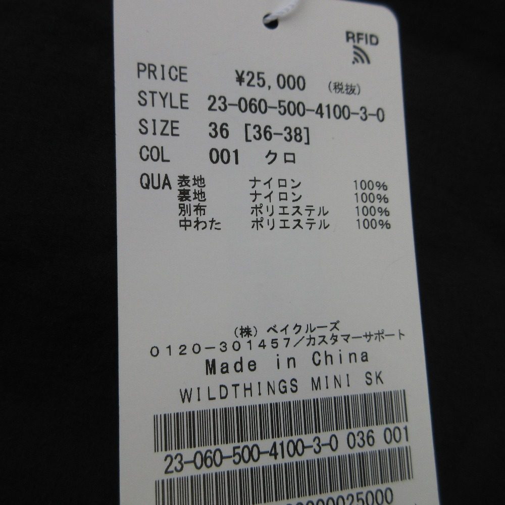 WILDTHINGS プリマロフト ミニスカート