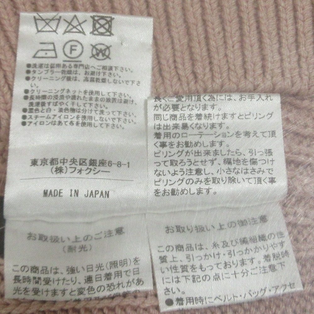FOXEY ハンモック コットン シルク ニット トップ