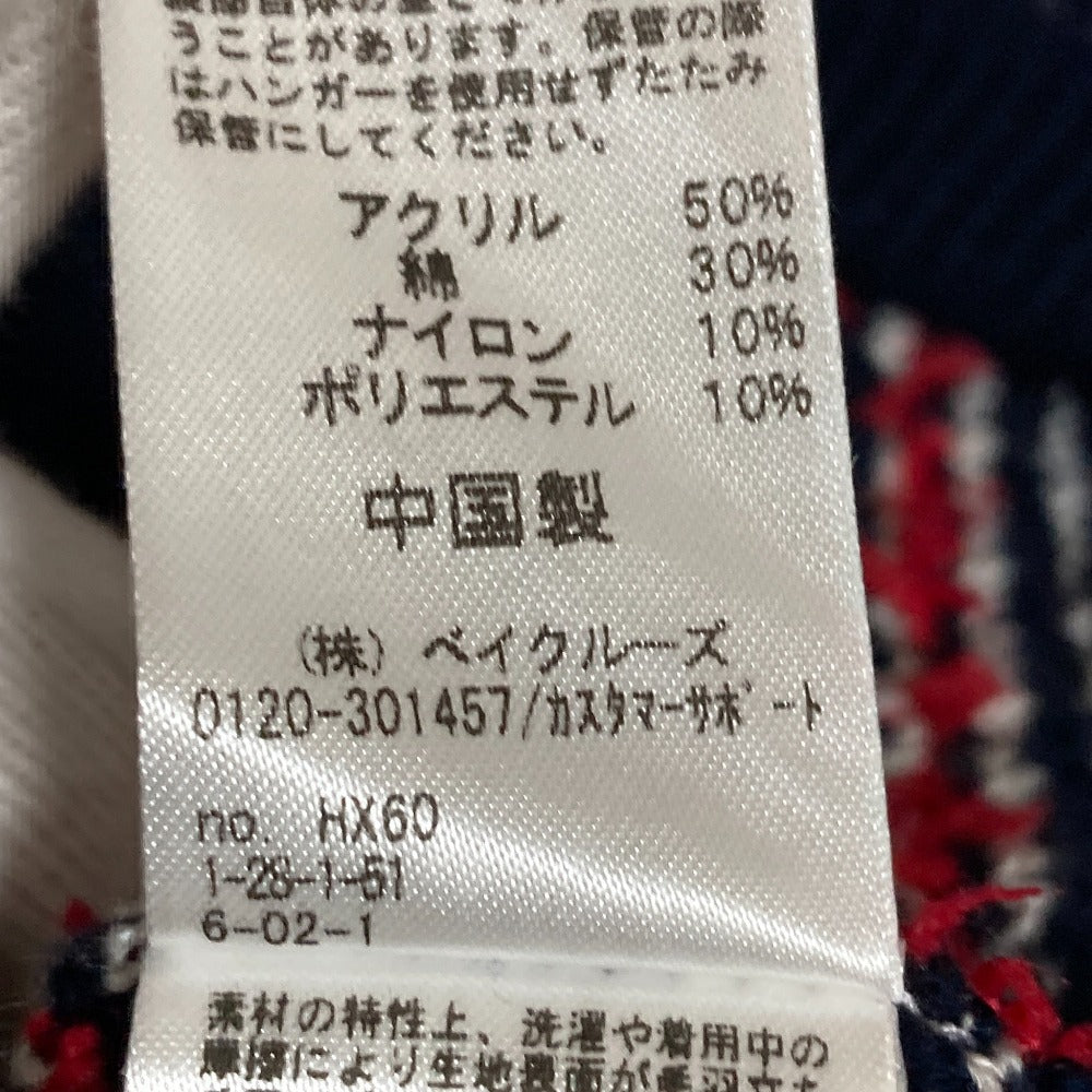 ジャーナルスタンダード レリューム TWEEDYニットジャケット