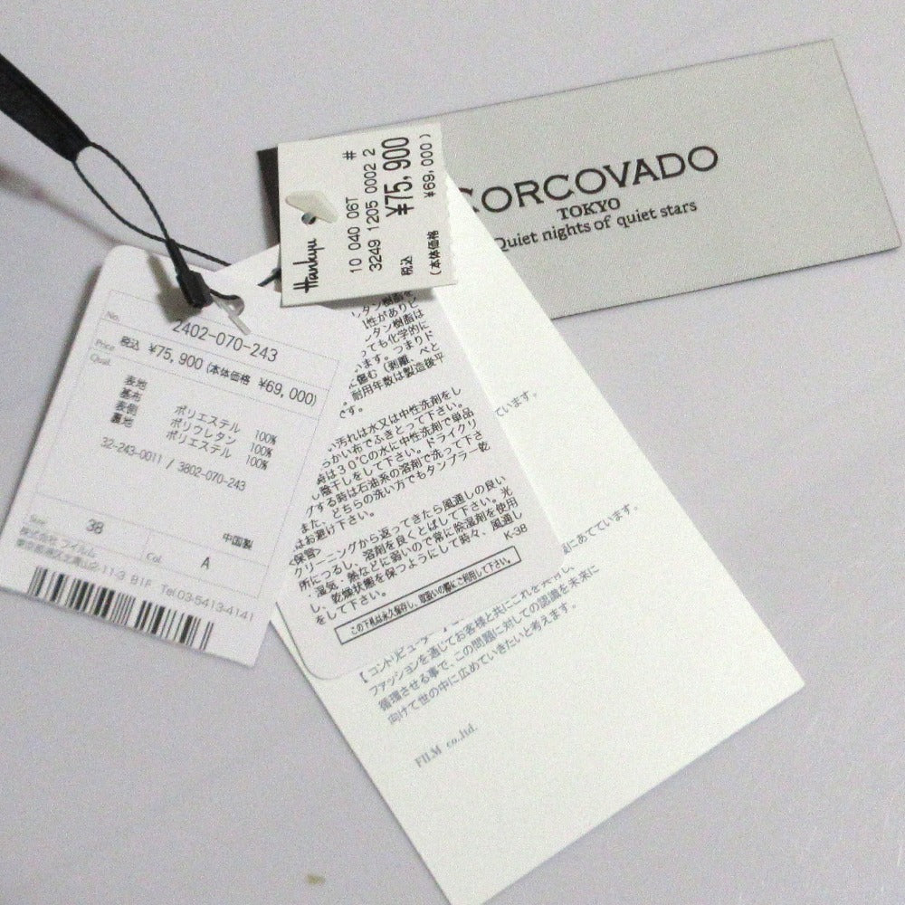 CORCOVADO ロング スカート