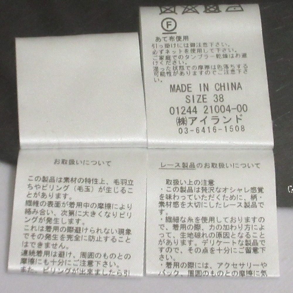 GRACE CONTINENTAL シフォン トリミング レース スカート