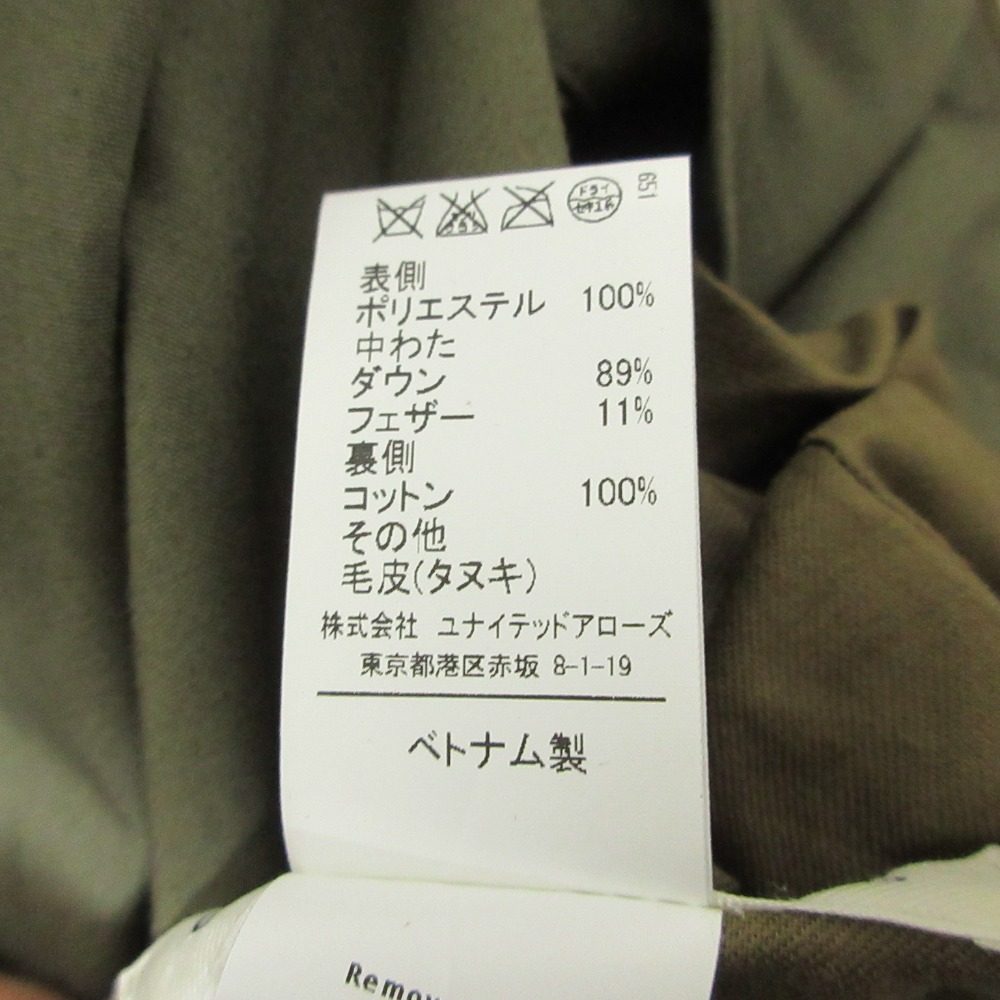 ユナイテッドアローズグリーンレーベルリラクシング ダウンコート