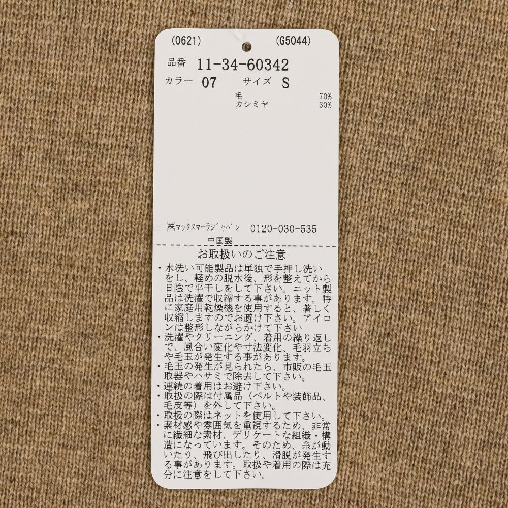 マックスマーラ GESTRO UMBRIA ウールカシミヤコート