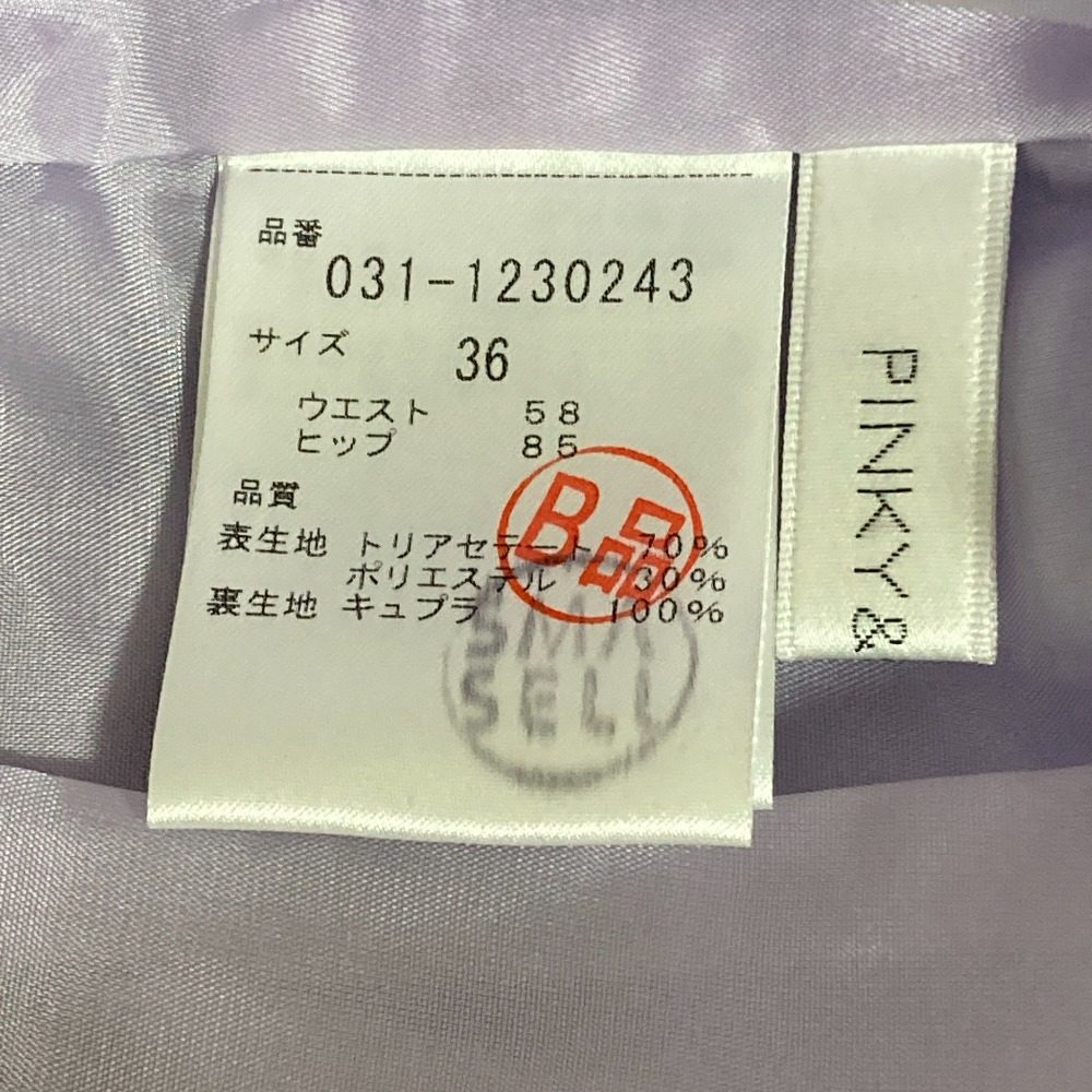 ピンキーアンドダイアン サイドスリットパールパンツ