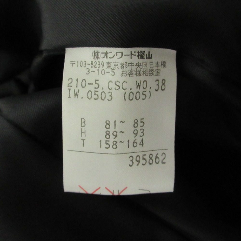 23区 アンゴラコート