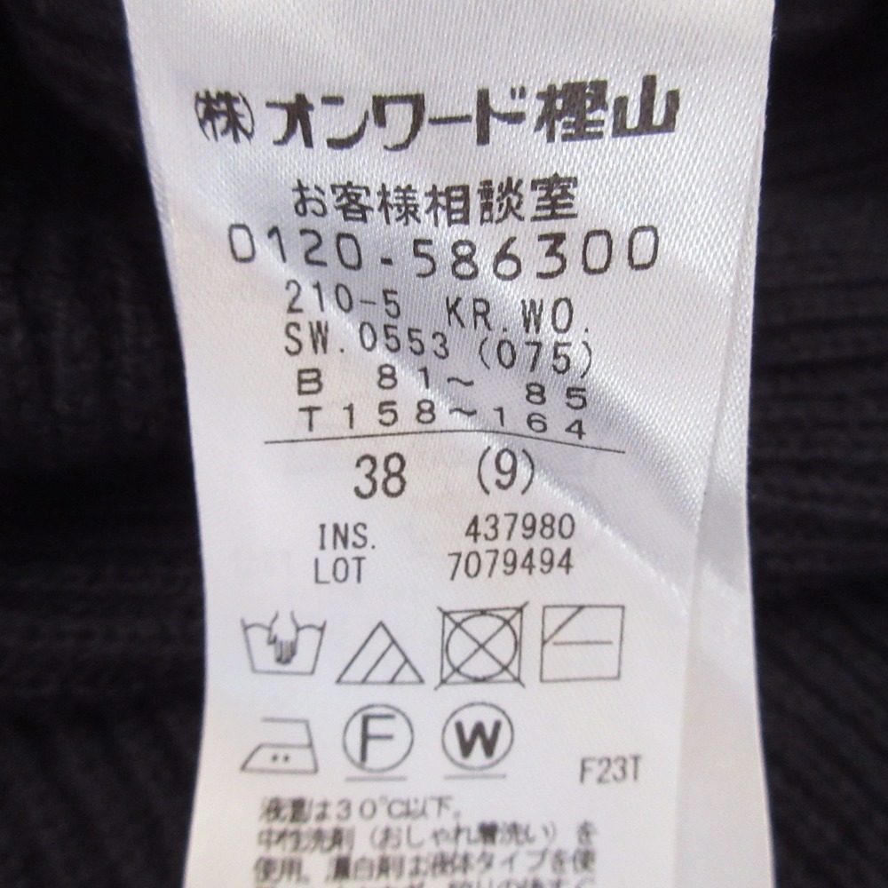 23区 ウールミドルゲージVネックニットセーター