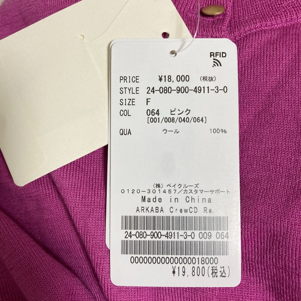 イエナ ARKABA ニットカーディガン