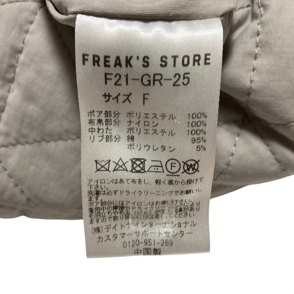 FREAK'S STORE リバーシブルキルティングジャケット