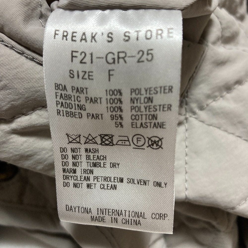 FREAK'S STORE リバーシブルキルティングジャケット