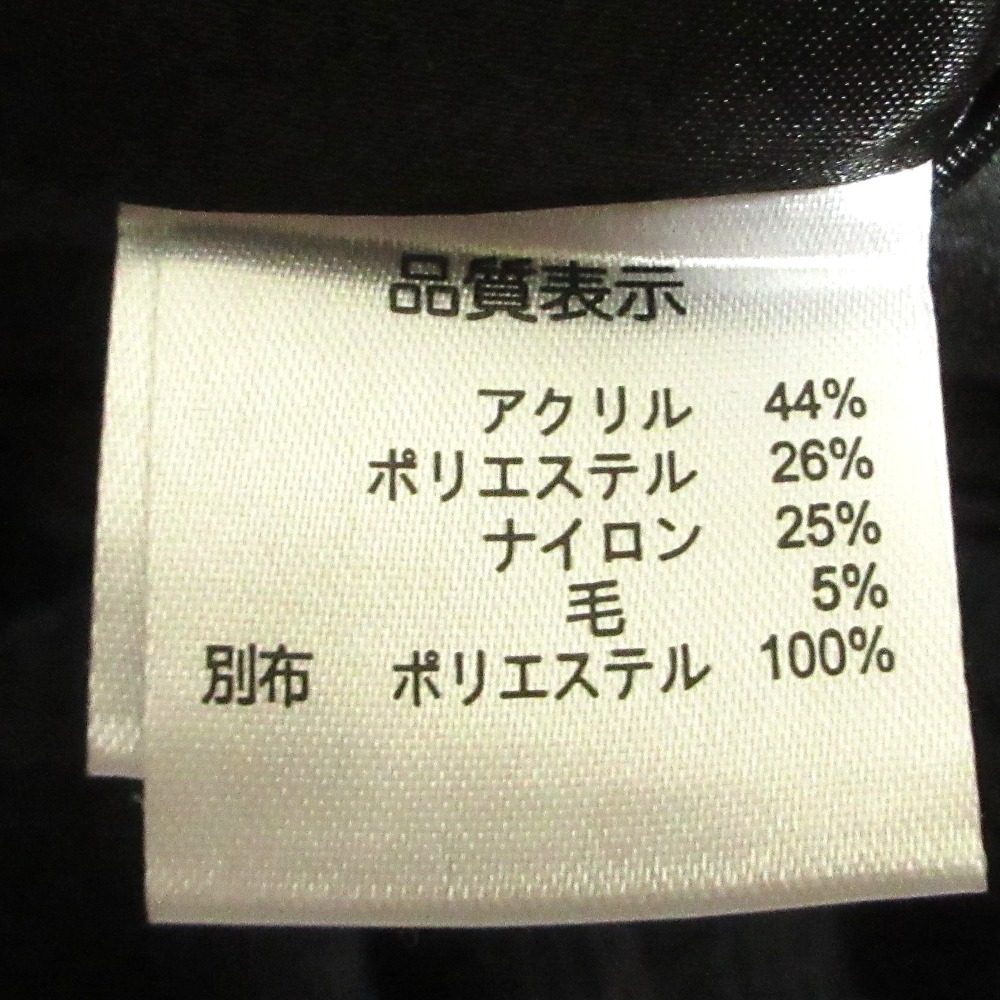 スーパービューティー エコファー ニット2wayコート