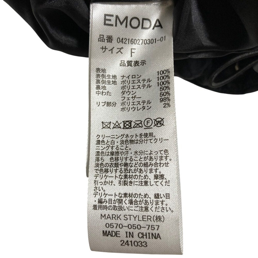 EMODAシャーリングダウンジャケット
