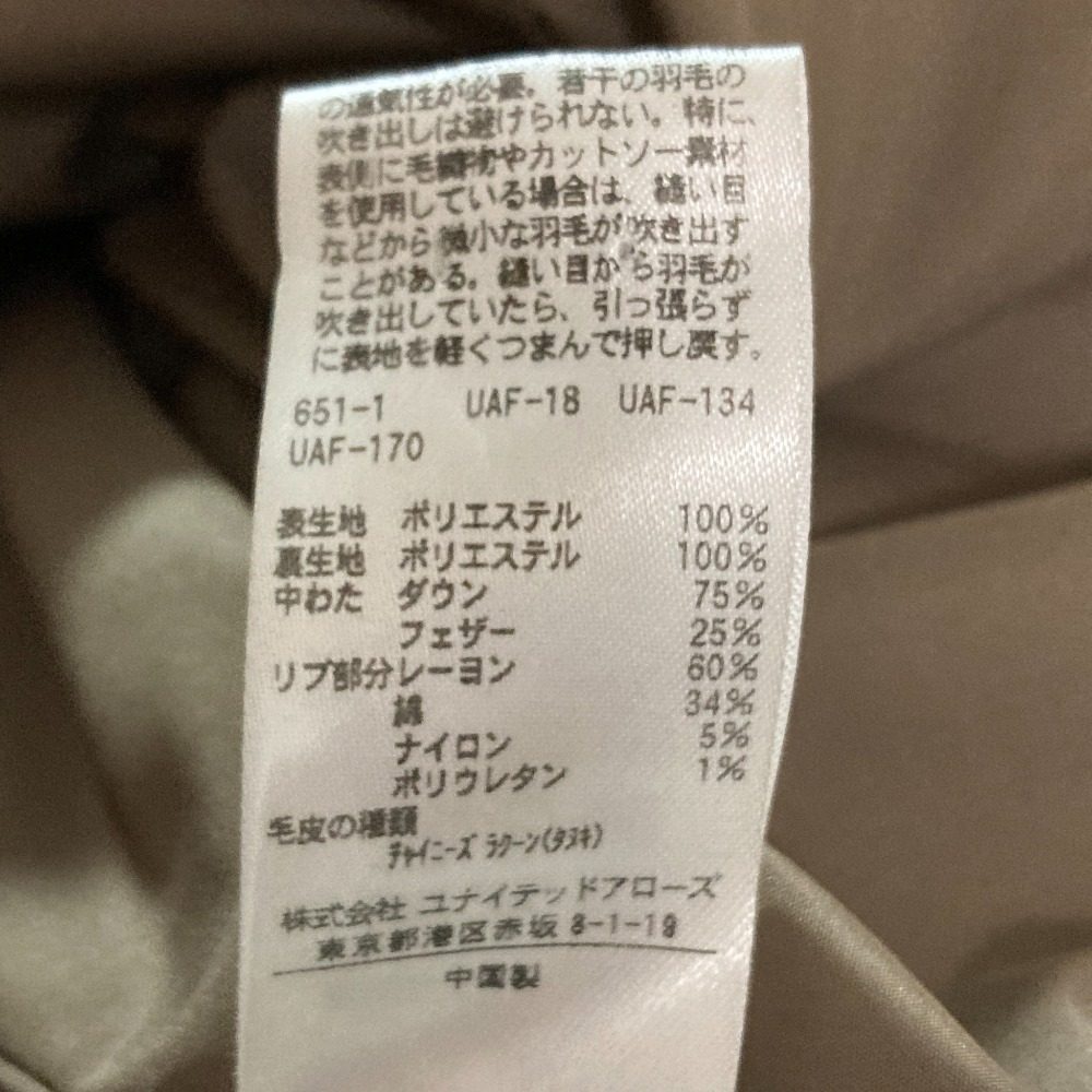 ユナイテッドアローズ ダウンコート
