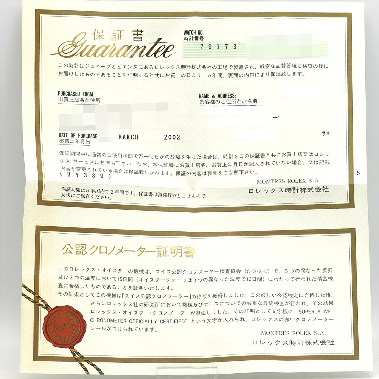 ロレックス デイトジャスト ステンレススチール イエローゴールド
