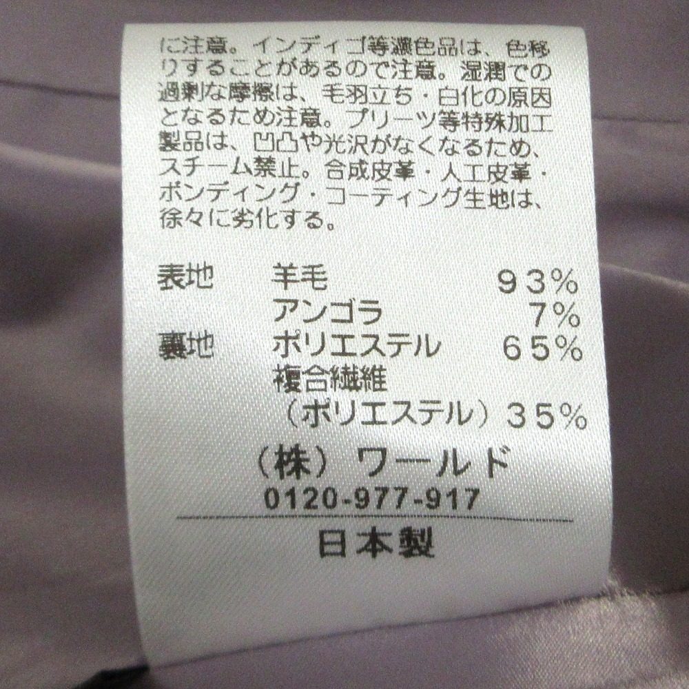 リフレクト アンゴラウールコート