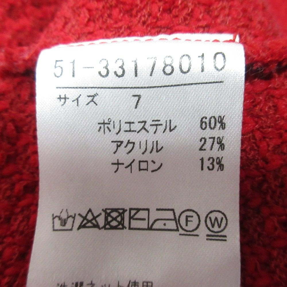 マーリエパーエフデ ニットジャケット