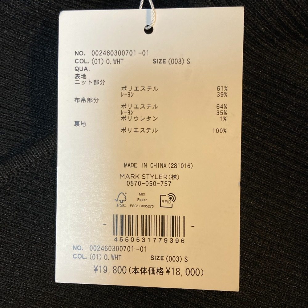 マーキュリーデュオ ドッキングチェックワンピース