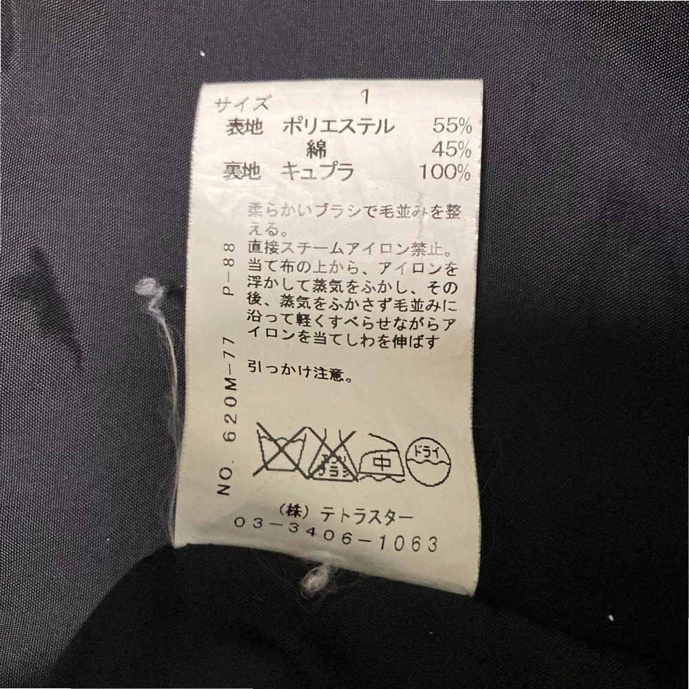 ケイタマルヤマ ベロアスカート