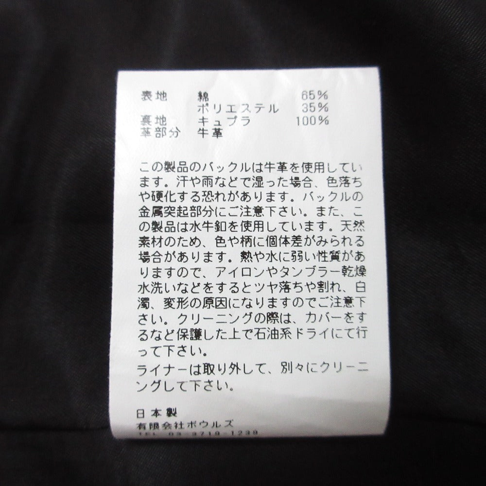 ハイク ライナー付きトレンチコート