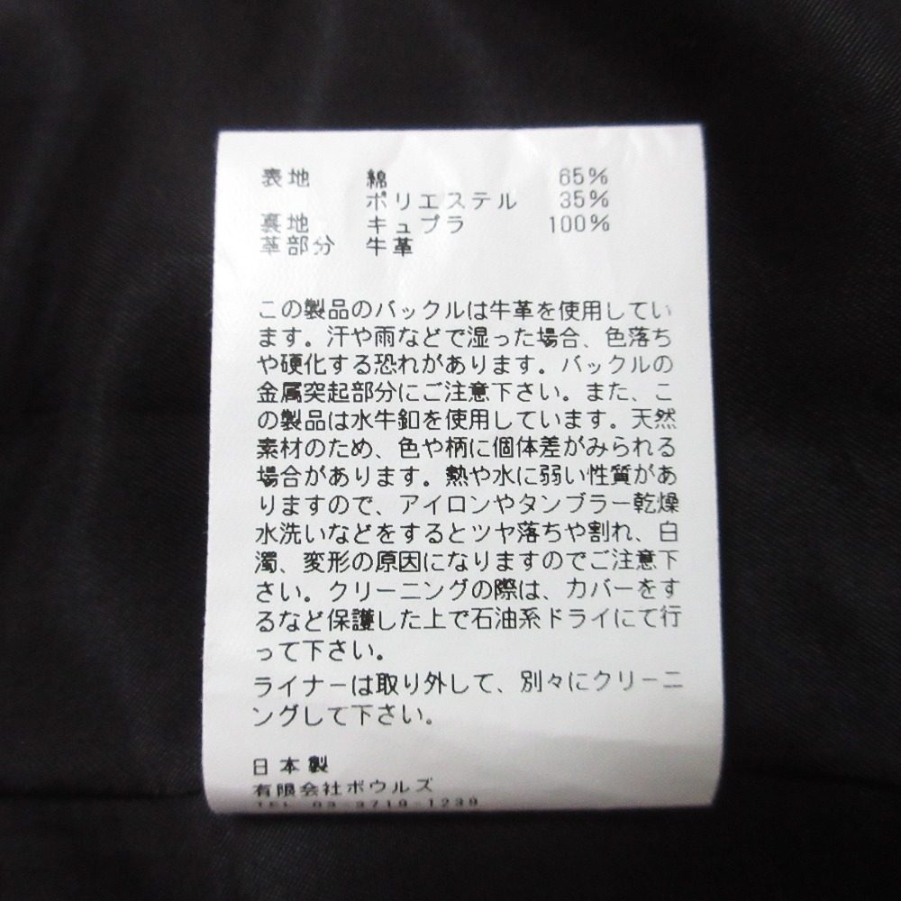 ハイク ライナー付きトレンチコート