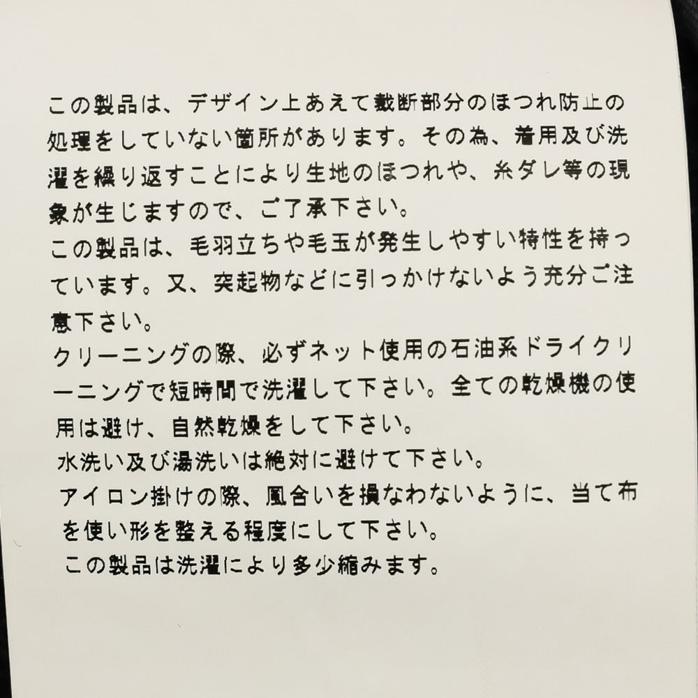 コムデギャルソン ニットトレンチコート