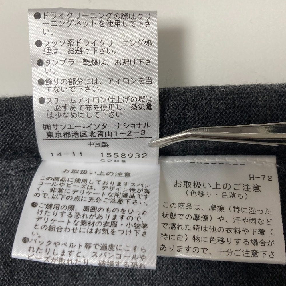 ヴィヴィアンタム ニットカーディガン